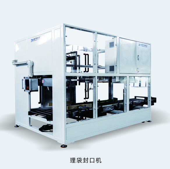 自動理袋封口機(jī)